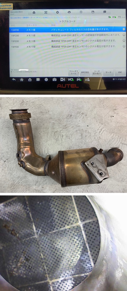 メルセデスベンツ W212 E350 ブルーテック DPF詰まりの原因って？ エラー消去しても直ぐに点灯。 対処法って？