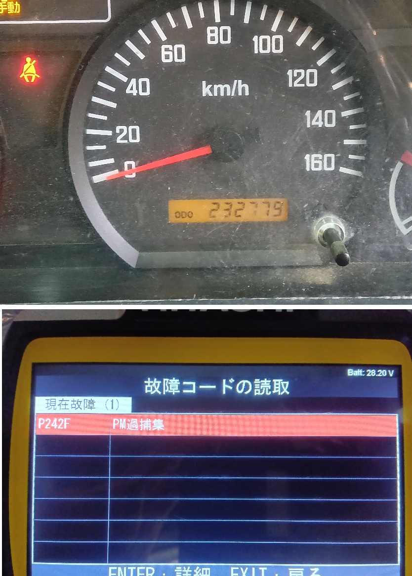 いすゞエルフ NKR85 4JJ1 DPF詰まり原因と対処法は？ セレストケアでDPF内部の煤やアッシュを除去！また煤堆積の根源であるエンジン内部を徹底洗浄!!