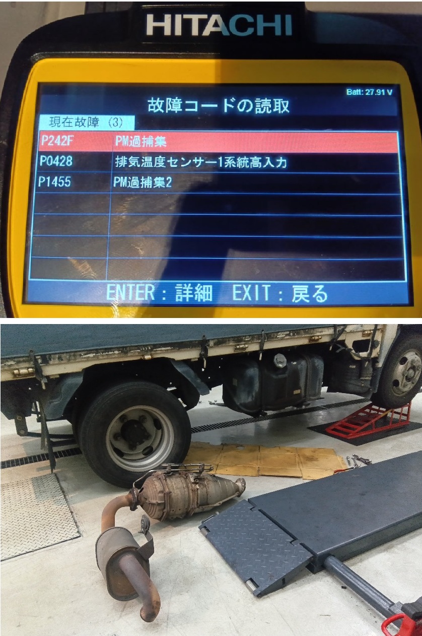 いすゞエルフ NJR85 エラー P242F PM過捕集 の対処法は？ DPF内部の煤やアッシュを綺麗に除去！と煤の根源であるエンジン内部をセレストケアで徹底洗浄しましょう！