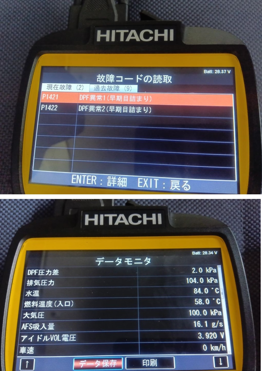 キャンター 積載車 DPF異常 P1421 P1422 (DPF 早期目詰まり) DPFの洗浄って可能？