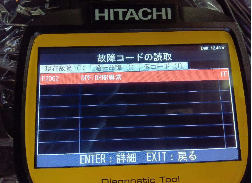 ハイエース ディーゼル 200系 1KD DPF DPR 詰まり チェックランプ点灯 DPFランプ点滅 リビルトDPF