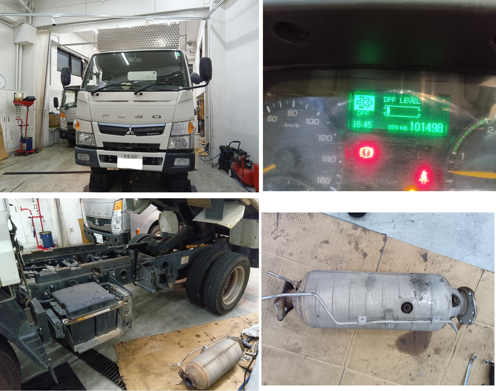 三菱ふそう キャンター DPF洗浄 クリーニング 2tクラス 66,000円(税込)~