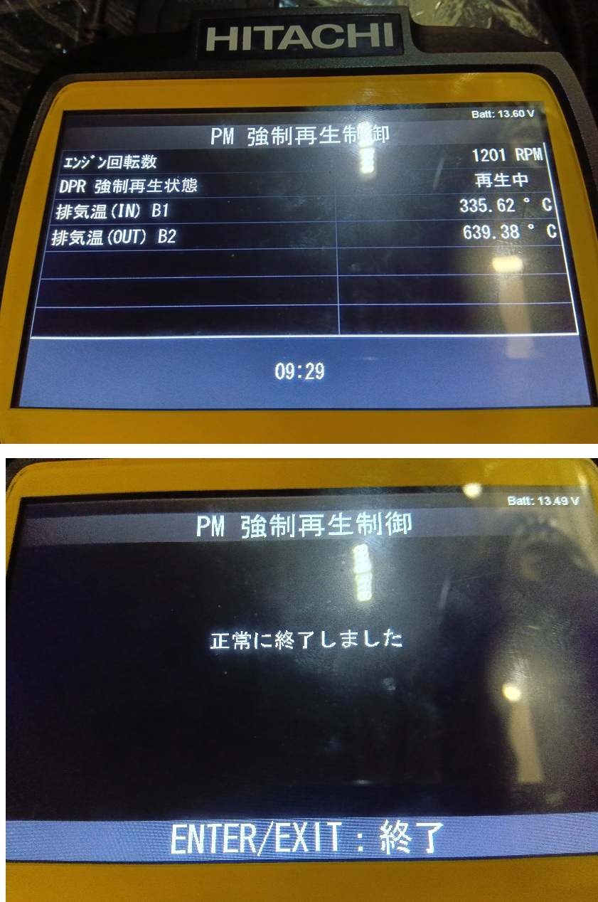 ハイエース DPF洗浄 排気コントロールバルブ交換