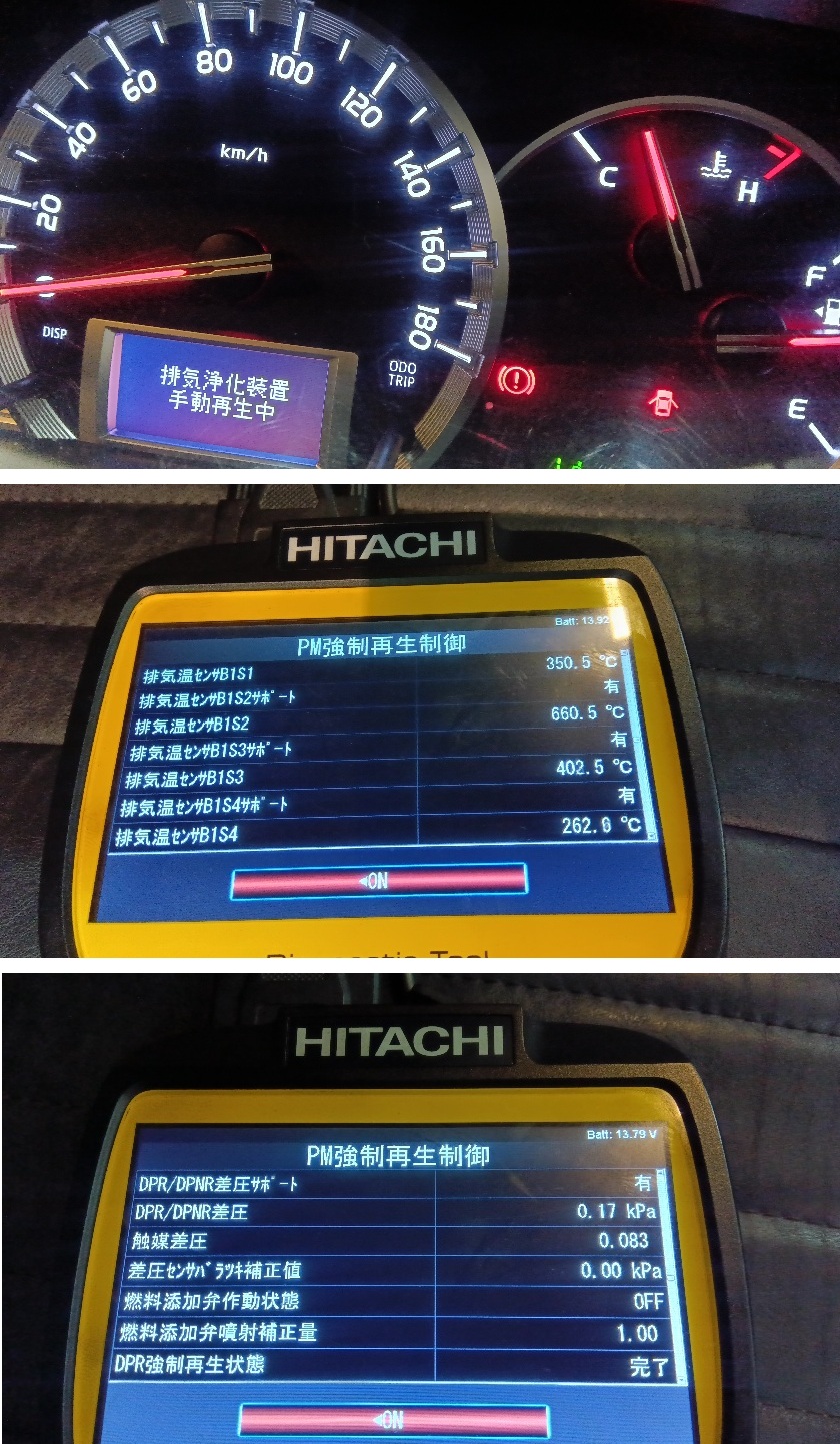 トヨタ ハイエース 1GD セレストケアDPF＆エンジン内部洗浄 DPR DPF 詰まり チェックランプ点灯 DPFランプ点滅 手動再生不可 PM強制燃焼