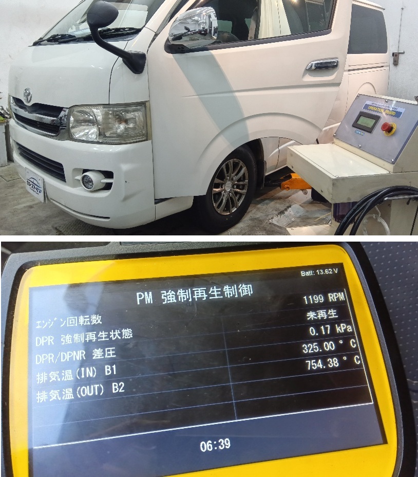 トヨタ ハイエース 1KD エラー P2002 リビルトDPF＆排気コントロールバルブ交換 エンジン内部洗浄 エラー チェックランプ点灯 DPFランプ点滅 手動再生不可 PM強制燃焼