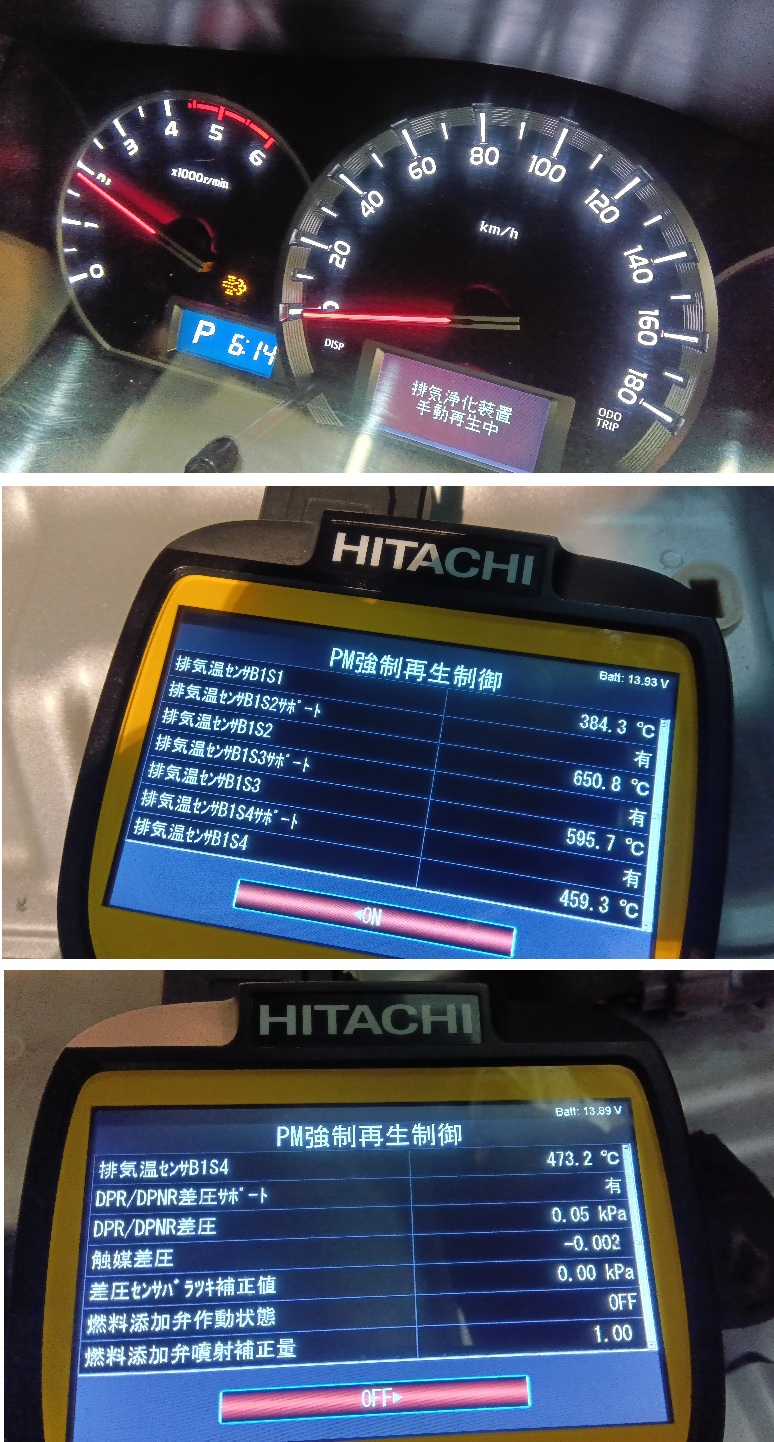 トヨタ ハイエース 1GD セレストケアDPF&エンジン内部洗浄 DPR DPF 詰まり チェックランプ点灯 DPFランプ点滅 手動再生不可 PM強制燃焼