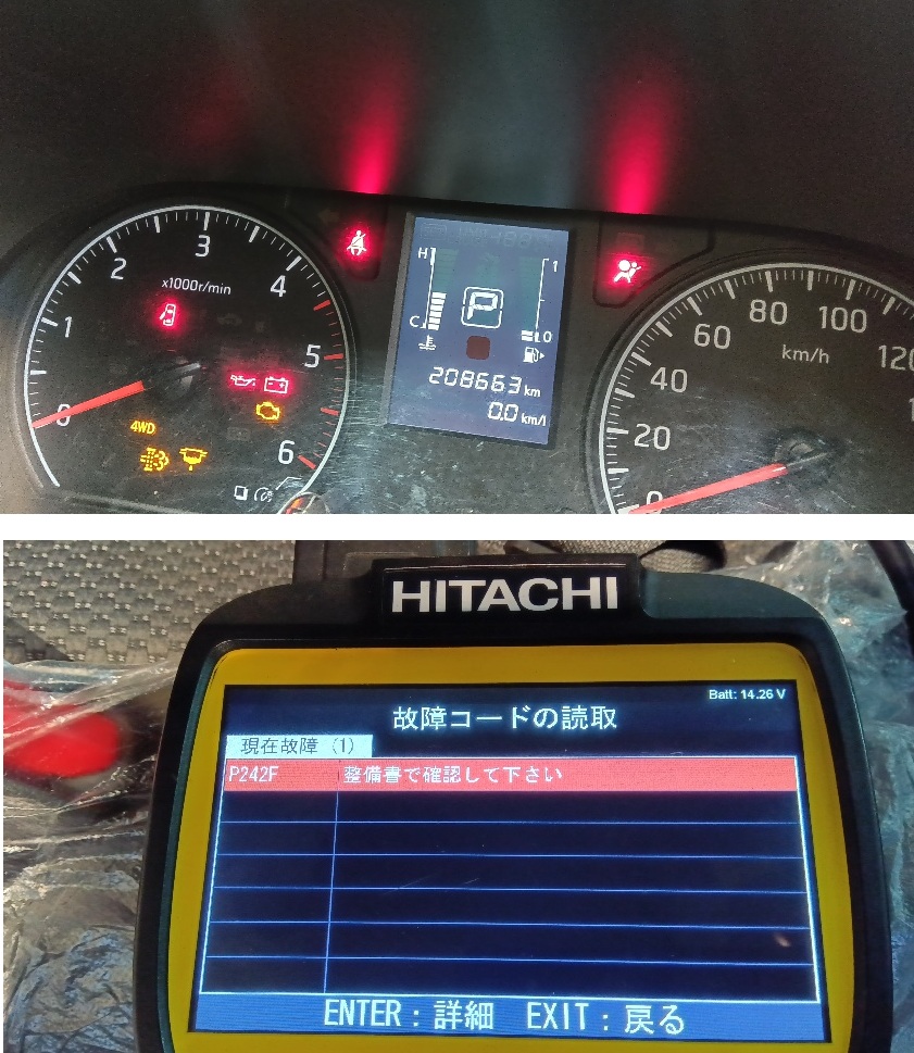 日産キャラバン NV350 E26 YD25 DPF 詰まり チェックランプ点灯 DPFランプ点滅 手動再生できない 強制PM燃焼 セレストケア DPF洗浄