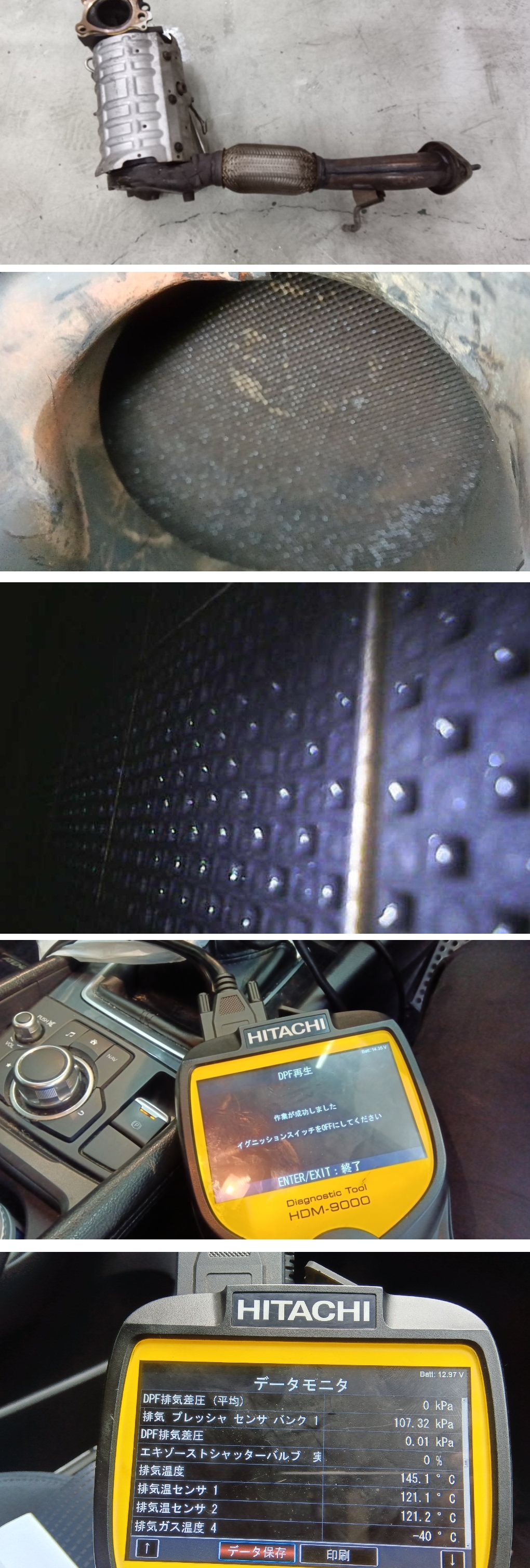 マツダ アテンザ DPF 詰まり チェックランプ点灯 DPFランプ点滅  セレストケア DPF洗浄