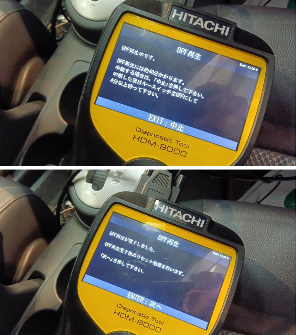 日産 エクストレイル DPF 詰まり チェックランプ点灯 DPFランプ点滅  セレストケア DPF洗浄
