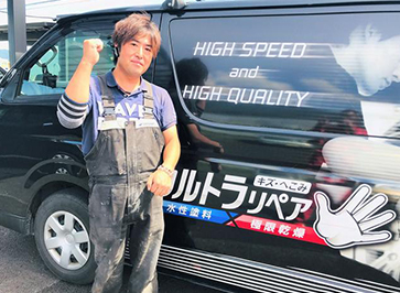最先端の技術を習得した 認定技術者が施工